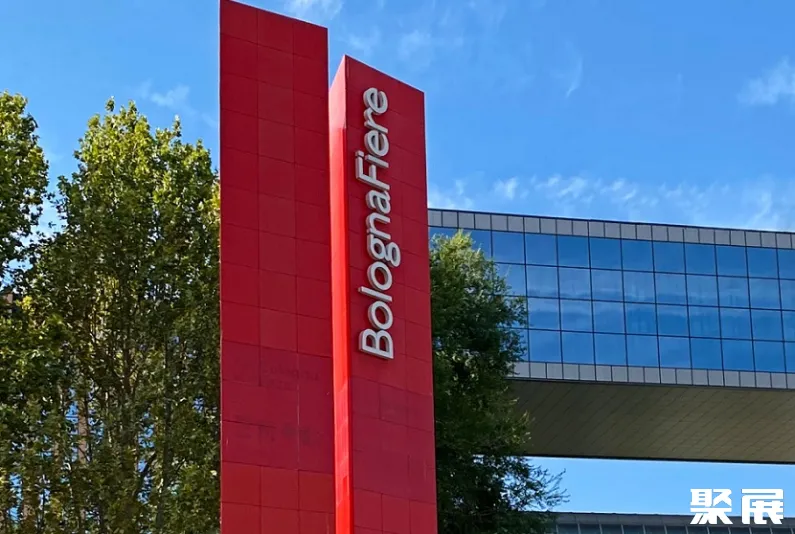 意大利博洛尼亚会展中心