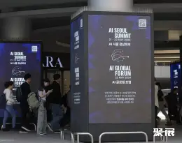 首尔人工智能展展会现场(现场盛况)1