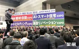 日本智能家居展展会现场(现场盛况)4