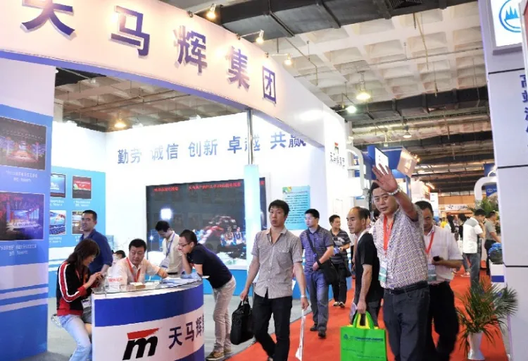 北京国际矿业展览会