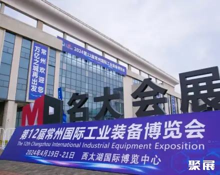 常州西太湖国际博览中心