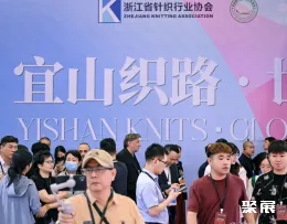 温州针织展展会现场(现场盛况)7