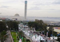 阿尔及利亚阿尔及尔国际会展中心
