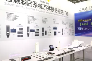 智慧酒店（廣州）展覽會2025展商名錄