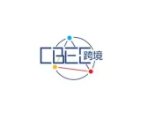 中国(福州)跨境电商及新电商交易博览会