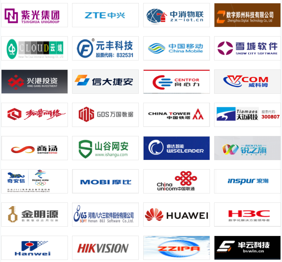 鄭州數字產業展展會介紹1