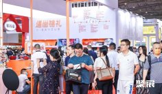 2026年成都礼品展(GIFTS&HOME)门票如何申请?多少钱?