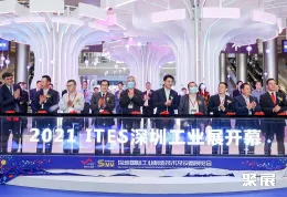 深圳工业零件展现场图片1