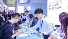 杭州化妆品原料展(PCHi)2026展位费与展位申请