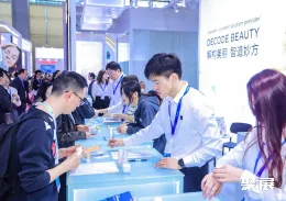 杭州化妆品原料展现场图片4