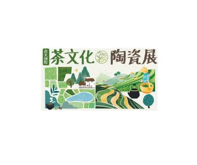 臺灣茶文化展logo