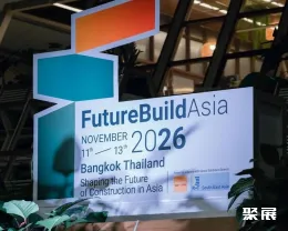 东南亚地面材料展展会现场(现场盛况)1