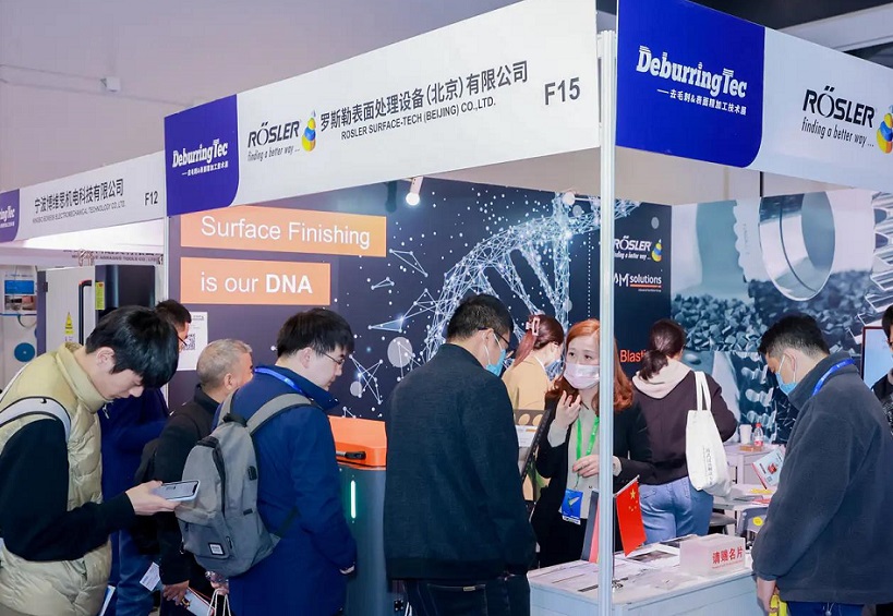 中国上海表面精密加工博览会