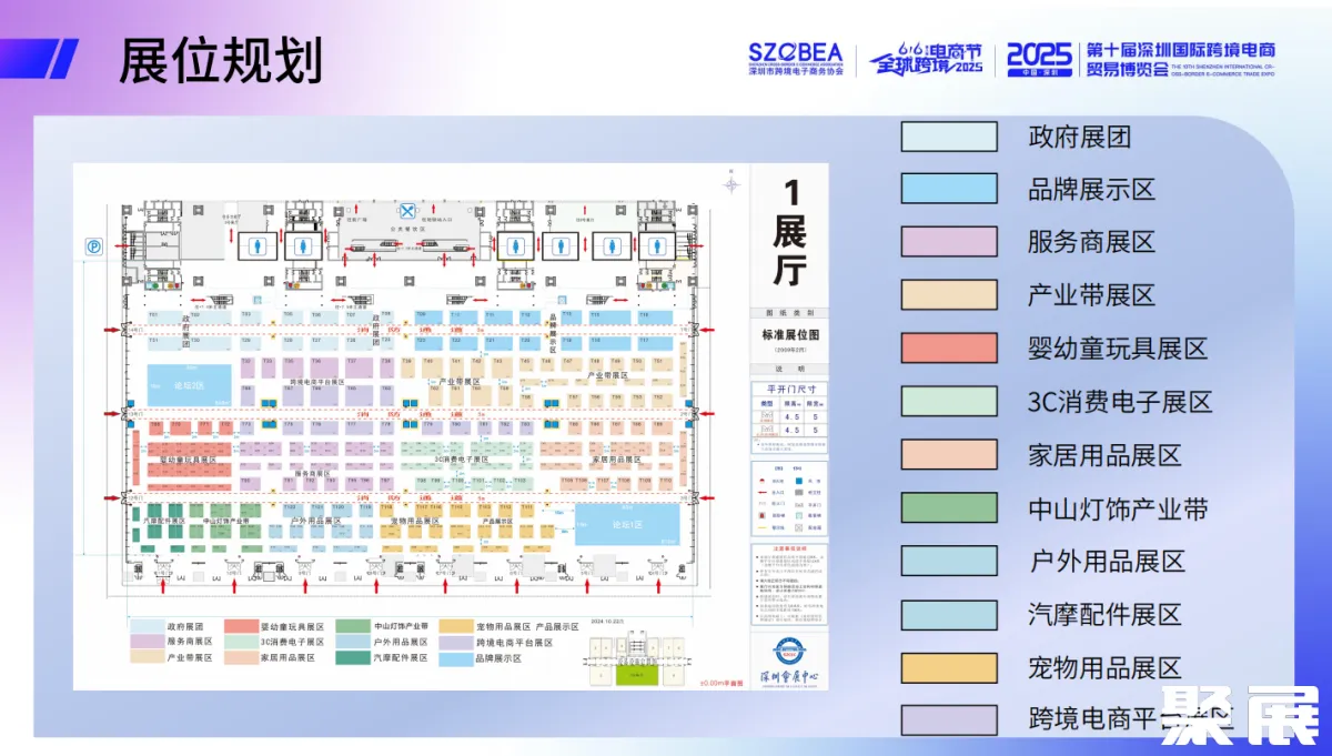 深圳跨境電商展展會介紹4