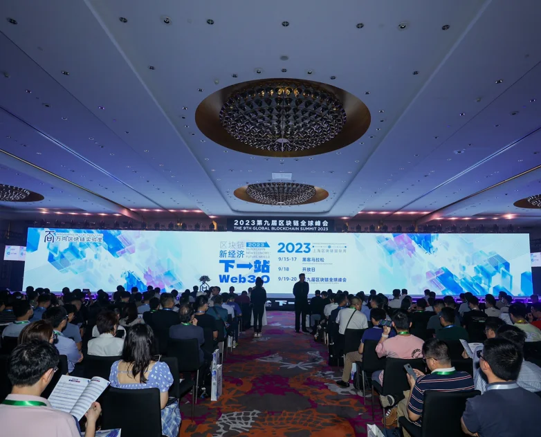 上海区块链国际周-区块链全球峰会(Global Blockchain Summit)2026逛展指南:时间地点/门票多少钱