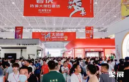 佛山陶博会展会现场(现场盛况)2