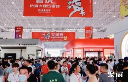 佛山卫浴展现场图片2