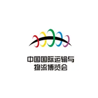 China International Transportation and Logistics Expo (Shanghai)Logo