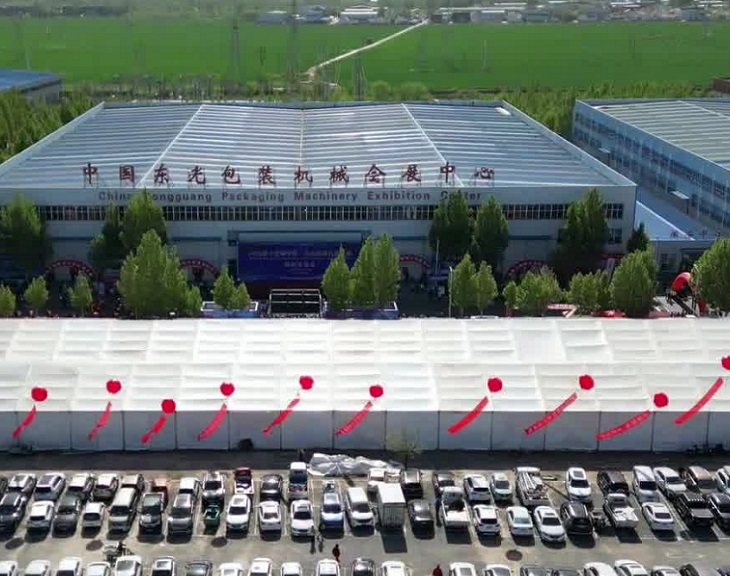 中国·东光包装机械会展中心