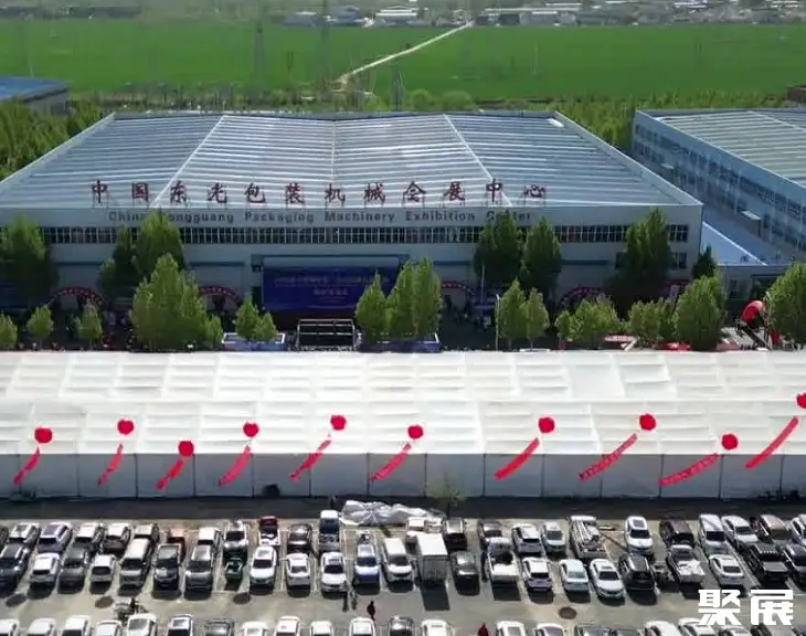 China East Light Packaging Machinery Exhibition Center实景图