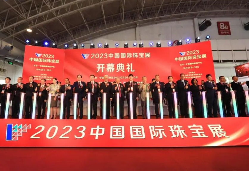 2025年北京珠宝展门票价格，如何购买？