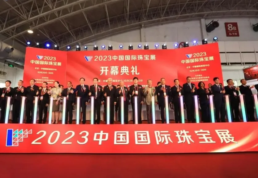 北京珠宝展2025参展攻略（时间+地点+观众预约）