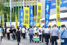 华食展现场图片1