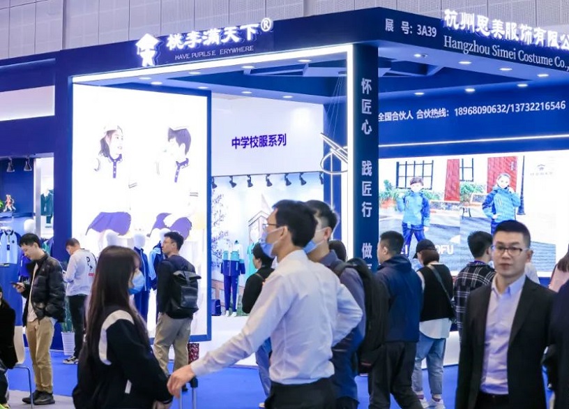 2024深圳国际校服园服展览会展商名录