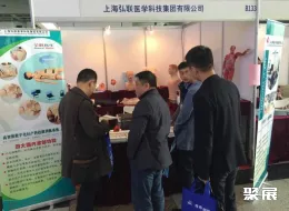武汉医疗器械展现场图片6