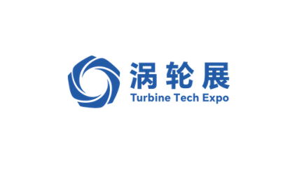 苏州涡轮技术大会暨民用航空发动机与燃气轮机展