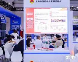上交会展会现场(现场盛况)9