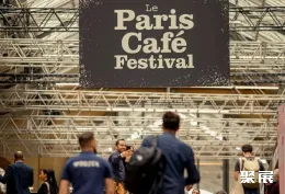 法国咖啡展现场图片1