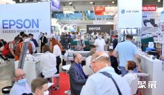 俄罗斯广告展(Printech)2026门票价格