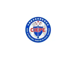 北京警博会-中国国际警用装备博览会