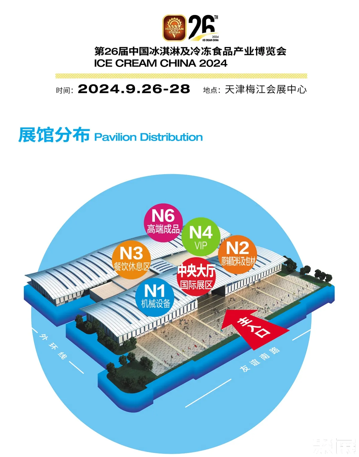 天津冰淇淋展展館平面圖