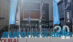 法兰克福迪拜汽配展、中东汽配展2025门票购买渠道!MEA地区最大的汽车售后市场