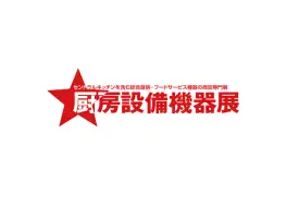 日本厨房展Logo