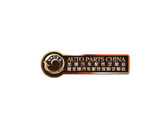 深圳汽配展Logo