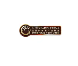 深圳汽配展