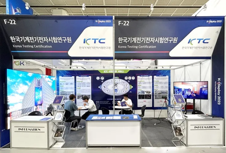 韩国首尔显示产业展览会