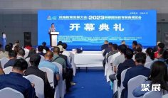 2025新疆教育装备展展商名单
