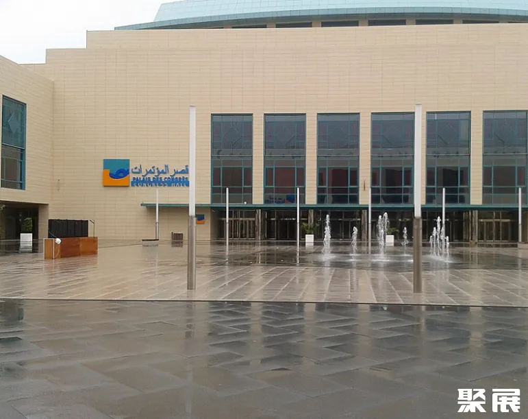 阿尔及利亚奥兰会展中心