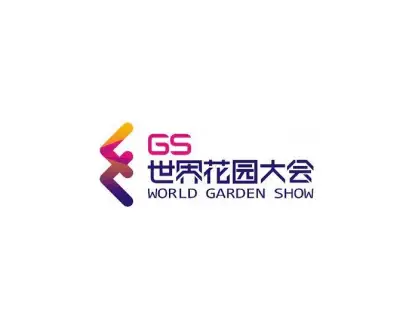 海宁花卉展logo
