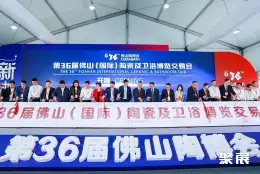 佛山陶博会展会现场(现场盛况)1