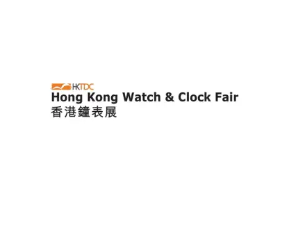 香港钟表展logo