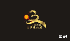 文具展2026年6月展会排期表大全