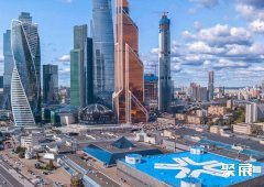 俄罗斯莫斯科国际会展中心