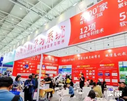 郑州教育展展会现场(现场盛况)3