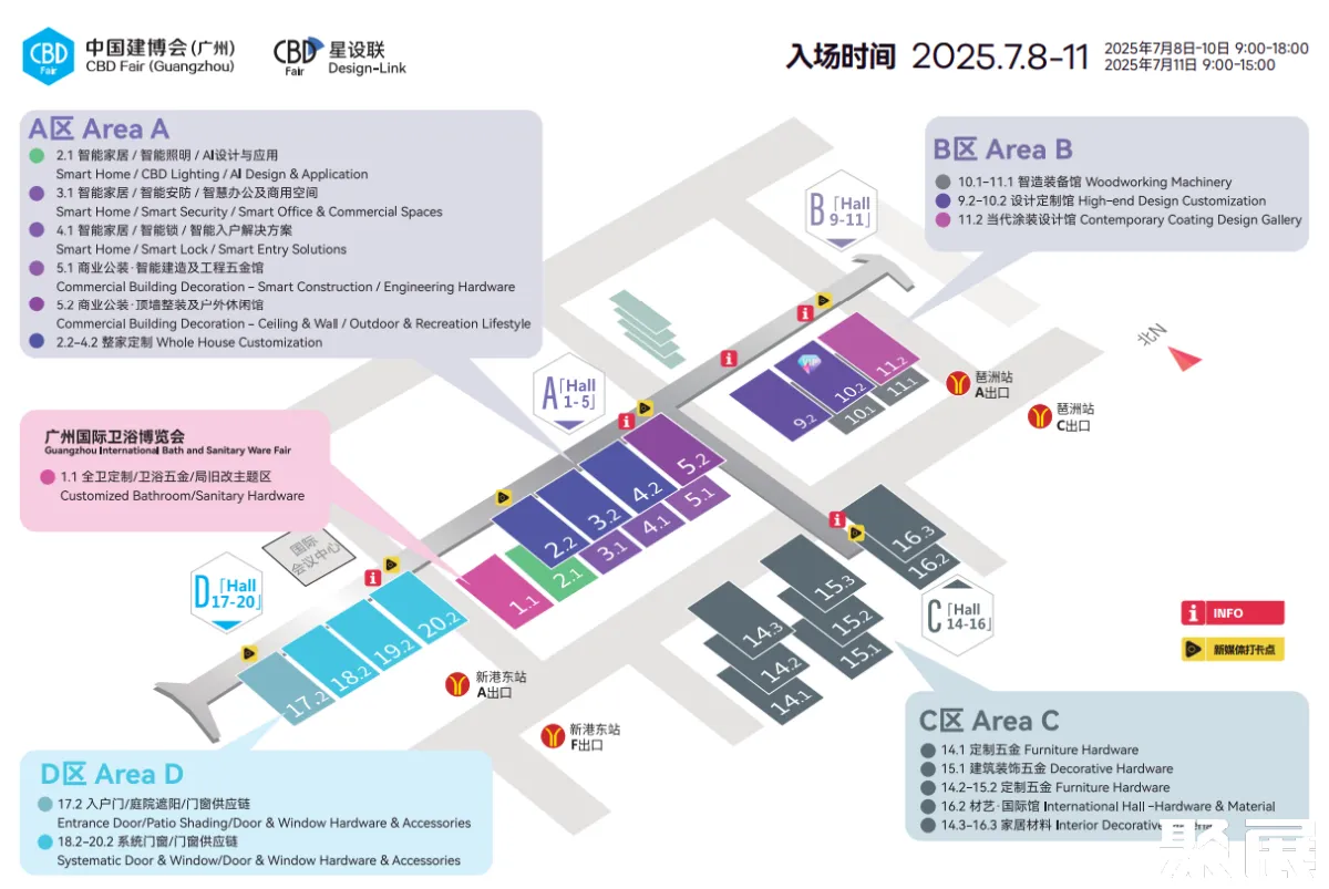 廣州建材展展會介紹1