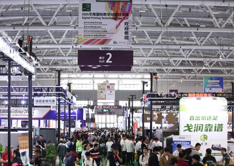 深圳世界包装工业博览会